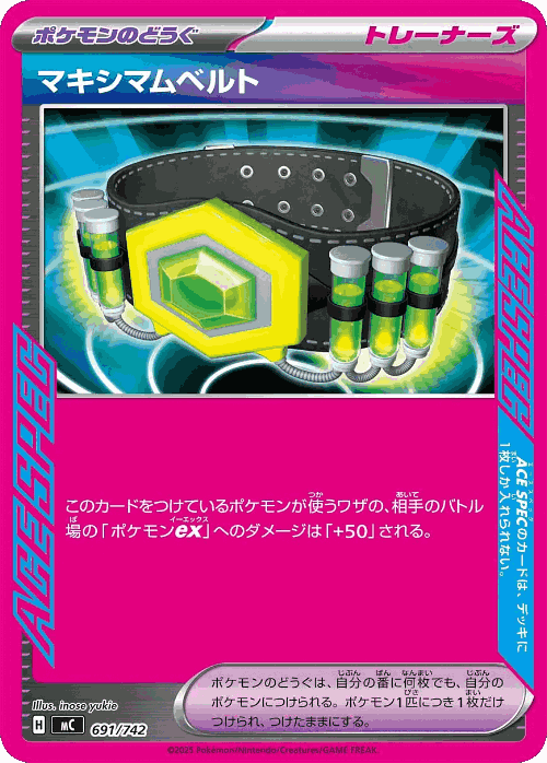 Maximum Belt 691, Start Deck 100 Battle Collection