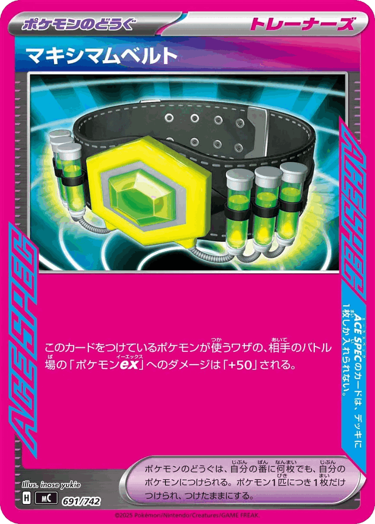 Maximum Belt #691 from Start Deck 100 Battle Collection - Illustrated by inose yukie