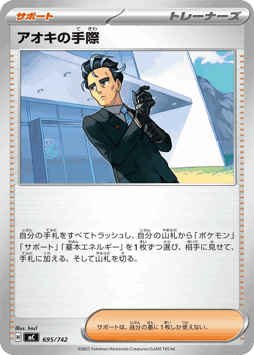 Larry's Skill 695, Start Deck 100 Battle Collection