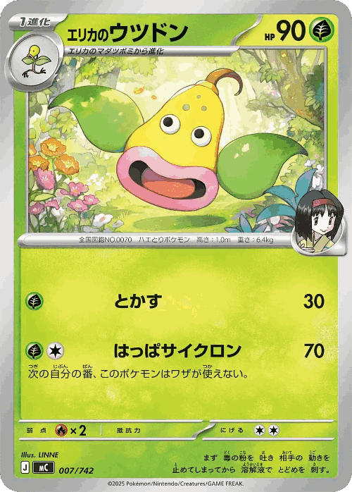 Erika's Weepinbell Pokémon TCG card art