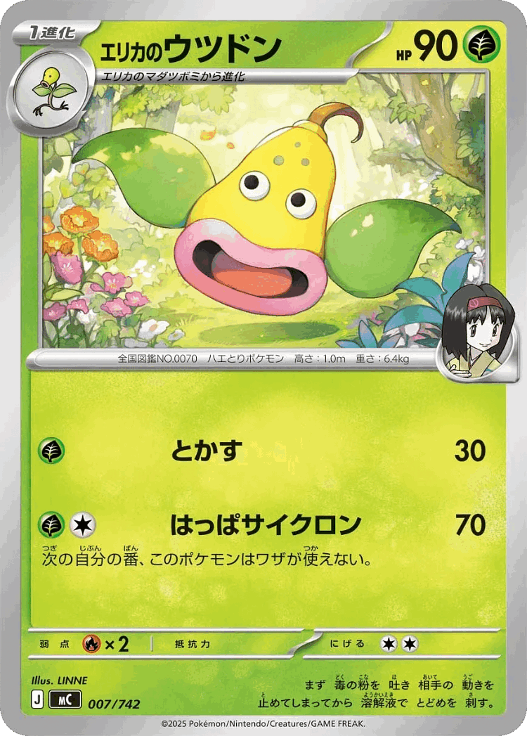 Erika's Weepinbell #7 from Start Deck 100 Battle Collection - Illustrated by LINNE