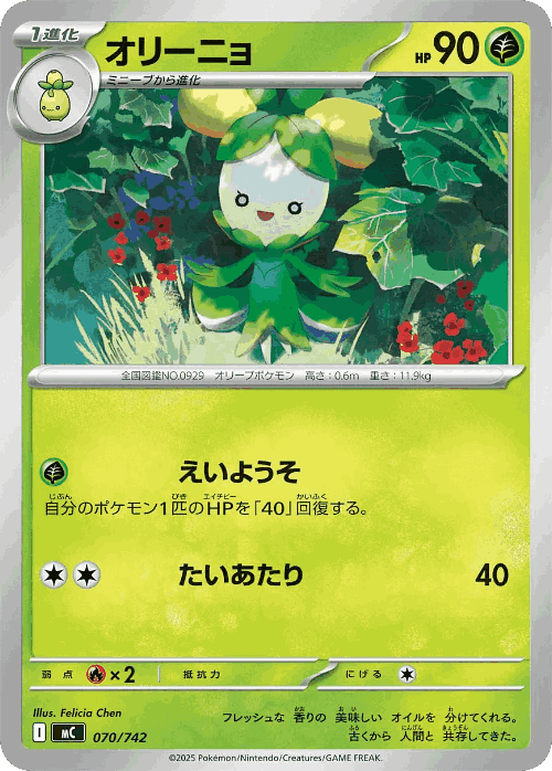 Dolliv 70, Start Deck 100 Battle Collection