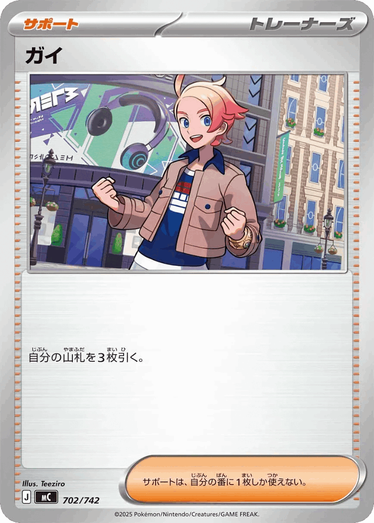 Urbain #702 from Start Deck 100 Battle Collection - Illustrated by Teeziro