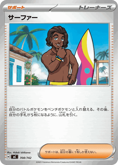 Surfer 708, Start Deck 100 Battle Collection