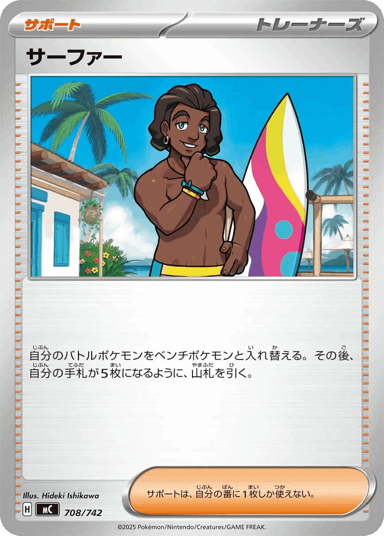 Surfer #708 from Start Deck 100 Battle Collection - Illustrated by Sanosuke Sakuma
