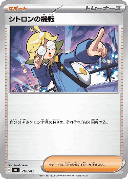 Clemont's Quick Wit 710, Start Deck 100 Battle Collection