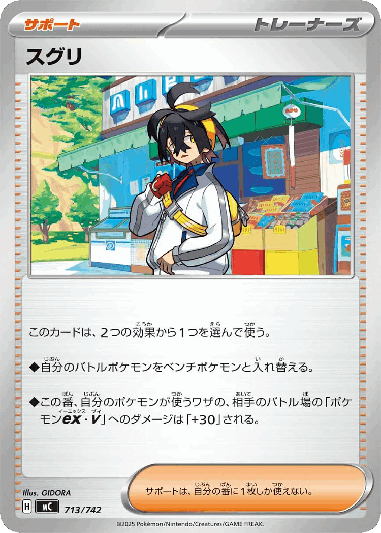 Kieran #713 from Start Deck 100 Battle Collection - Illustrated by GIDORA