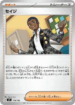 Salvatore 714, Start Deck 100 Battle Collection