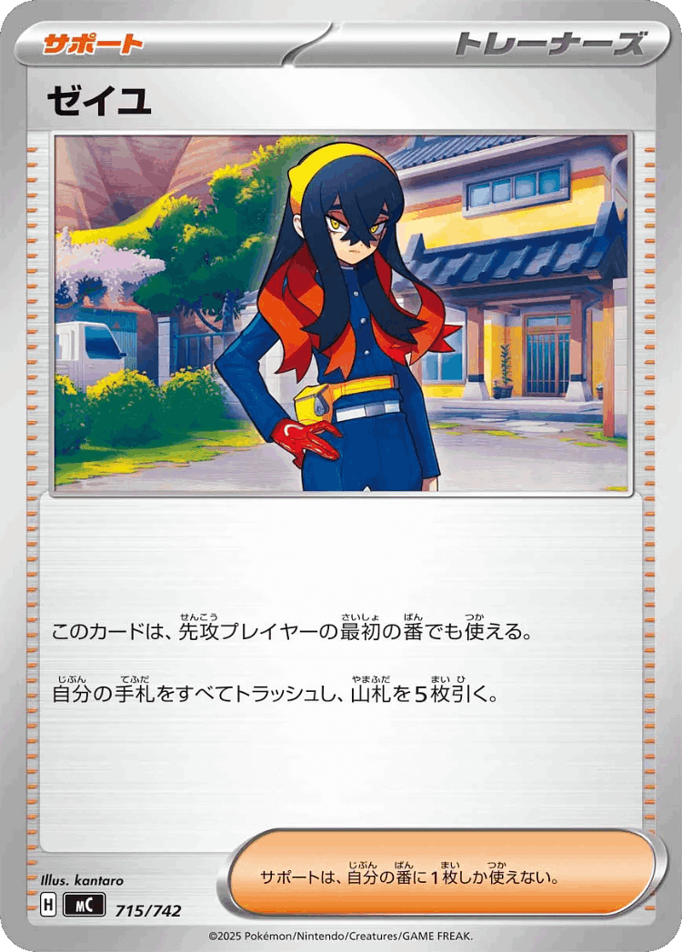 Carmine #715 from Start Deck 100 Battle Collection - Illustrated by kantaro
