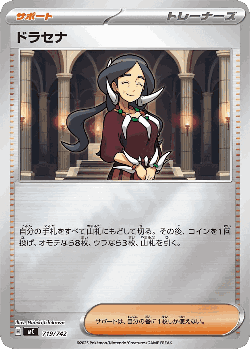 Drasna 719, Start Deck 100 Battle Collection