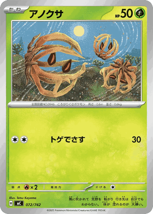 Bramblin 72, Start Deck 100 Battle Collection