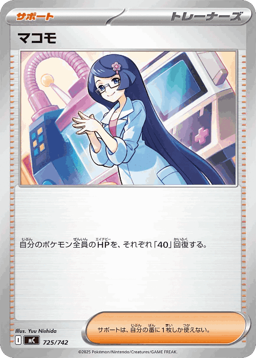 Fennel 725, Start Deck 100 Battle Collection