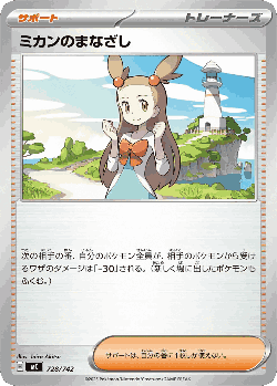 Jasmine's Gaze 728, Start Deck 100 Battle Collection