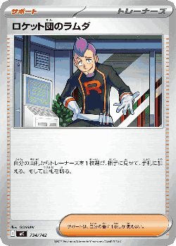 Team Rocket's Petrel 734, Start Deck 100 Battle Collection