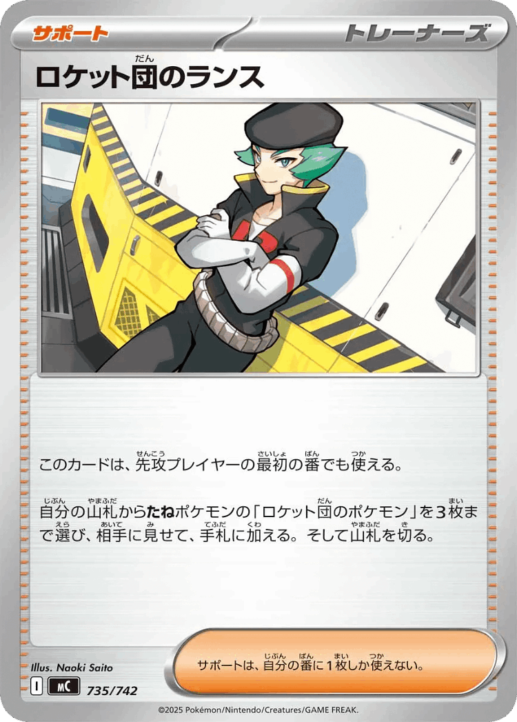 Team Rocket's Proton #735 from Start Deck 100 Battle Collection - Illustrated by Naoki Saito
