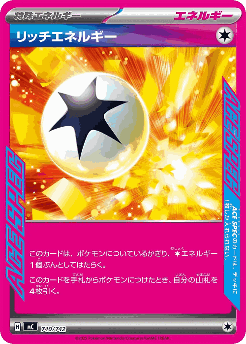 Enriching Energy 740, Start Deck 100 Battle Collection