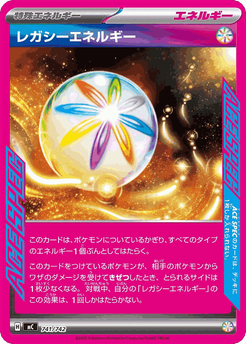 Legacy Energy 741, Start Deck 100 Battle Collection