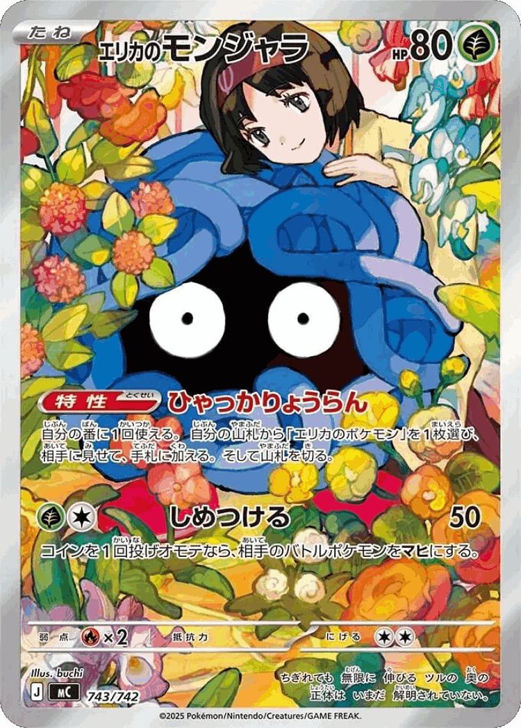 Erika's Tangela #743 from Start Deck 100 Battle Collection - Illustrated by buchi