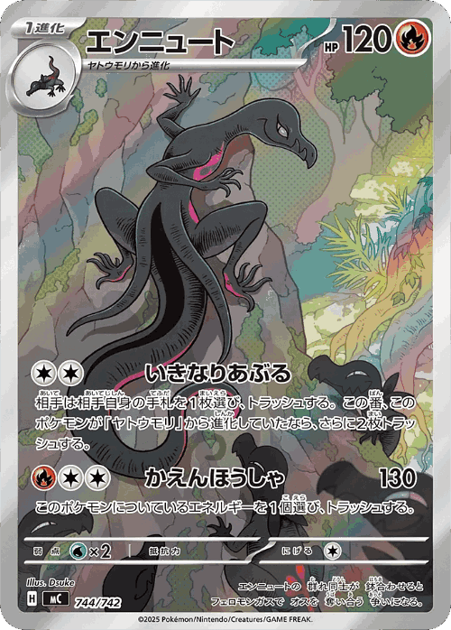 Salazzle 744, Start Deck 100 Battle Collection