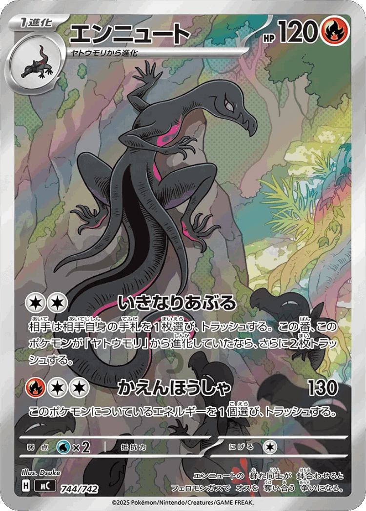 Salazzle #744 from Start Deck 100 Battle Collection - Illustrated by Dsuke