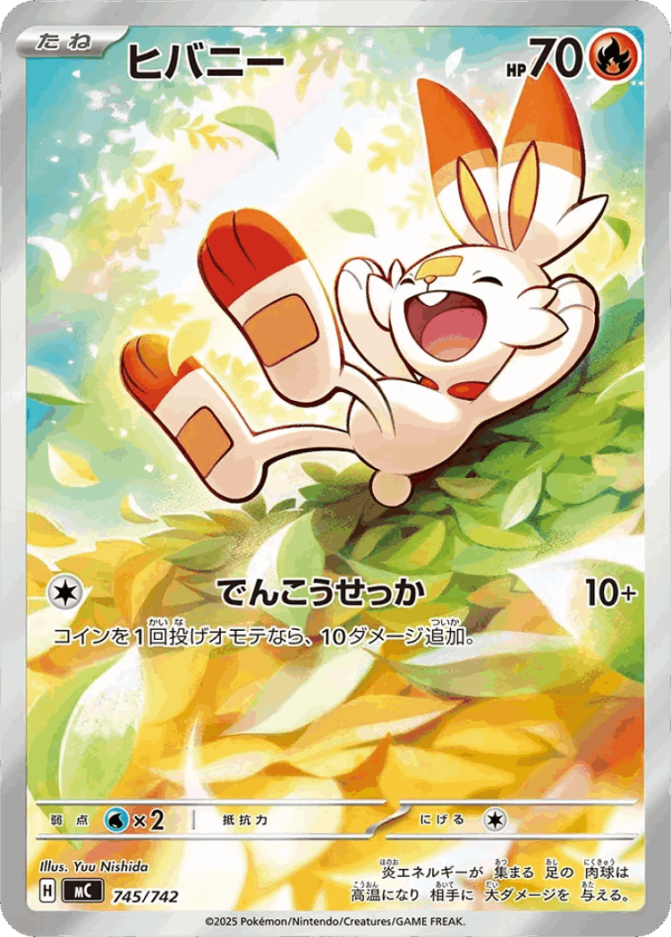 Scorbunny #745 from Start Deck 100 Battle Collection - Illustrated by Cona Nitanda