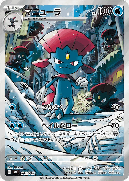 Weavile card art
