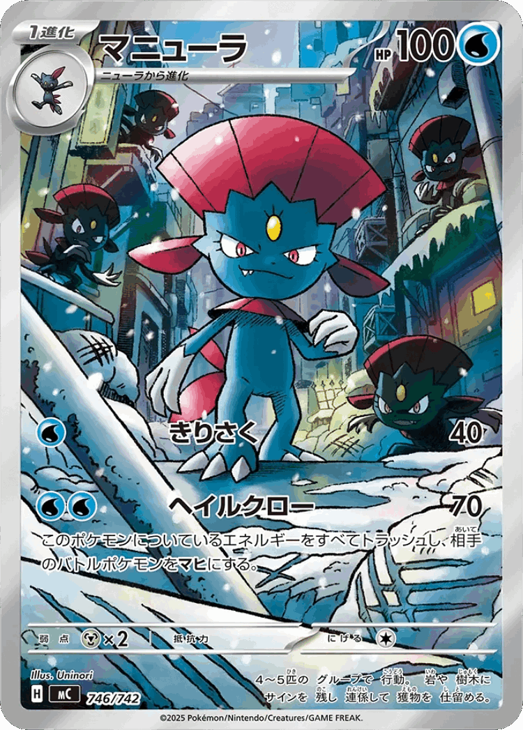 Weavile #746 from Start Deck 100 Battle Collection - Illustrated by Uninori