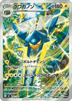 Vikavolt 747, Start Deck 100 Battle Collection