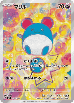 Marill 748, Start Deck 100 Battle Collection