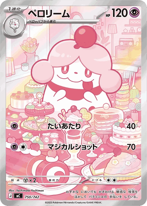 Slurpuff 750, Start Deck 100 Battle Collection