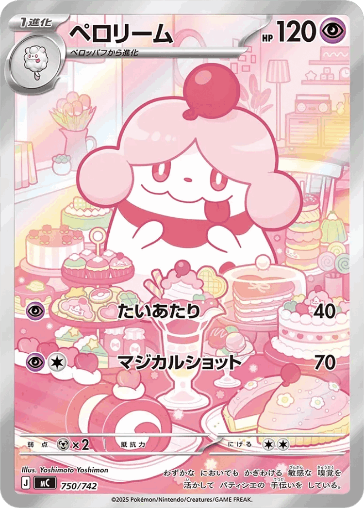 Slurpuff #750 from Start Deck 100 Battle Collection - Illustrated by Yoshimoto Yoshimon
