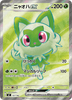 Sprigatito ex 757, Start Deck 100 Battle Collection