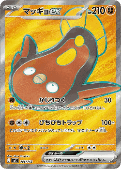 Stunfisk ex 758, Start Deck 100 Battle Collection