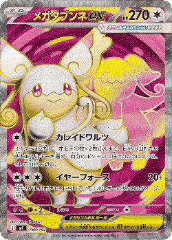 Mega Audino ex 759, Start Deck 100 Battle Collection