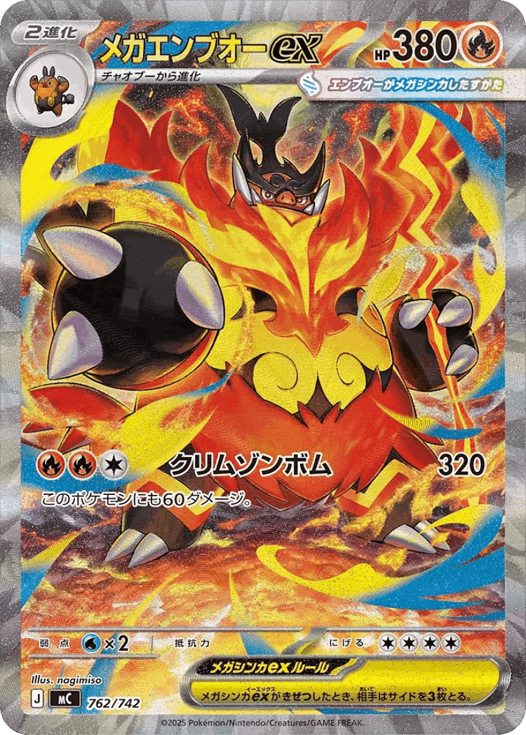 Mega Emboar ex #762 from Start Deck 100 Battle Collection - Illustrated by nagimiso