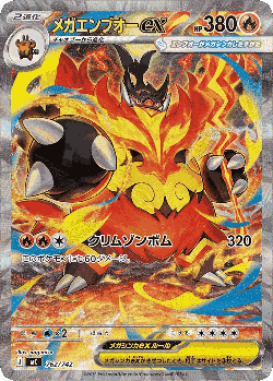 Mega Emboar ex 762, Start Deck 100 Battle Collection