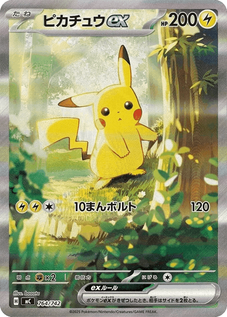 Pikachu ex #764 from Start Deck 100 Battle Collection - Illustrated by booota