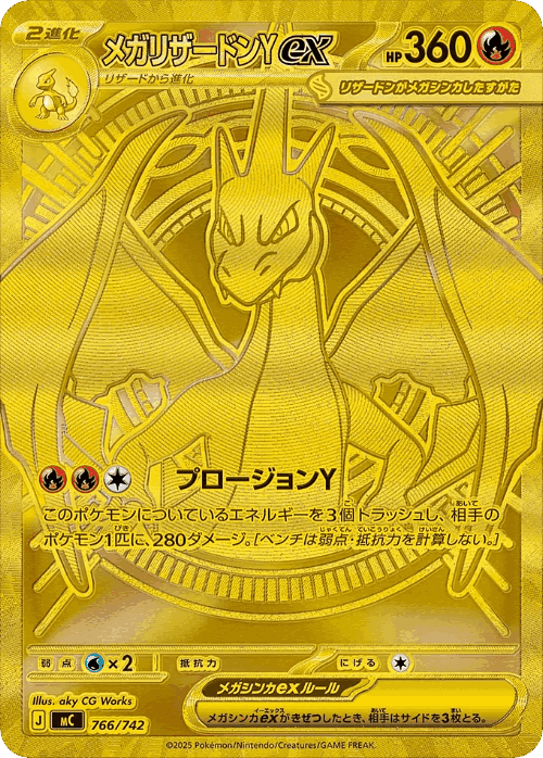 Mega Charizard Y #766 from Start Deck 100 Battle Collection - Illustrated by aky CG Works