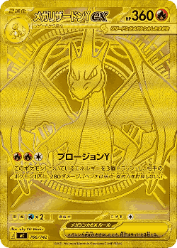 Mega Charizard Y 766, Start Deck 100 Battle Collection