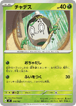 チャデス 78, Start Deck 100 Battle Collection