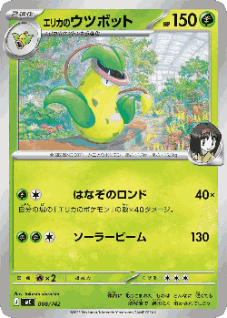 Erika's Victreebel Pokémon TCG card art