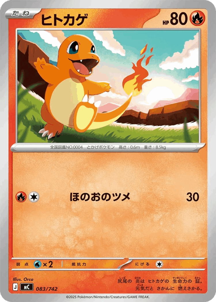 Charmander #83 from Start Deck 100 Battle Collection - Illustrated by Orca