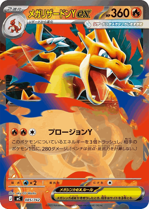 Mega Charizard Y 85, Start Deck 100 Battle Collection