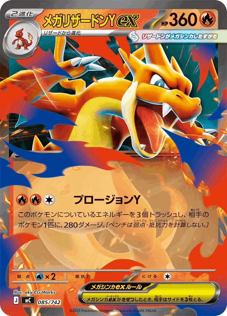 Mega Charizard Y #85 from Start Deck 100 Battle Collection - Illustrated by aky CG Works