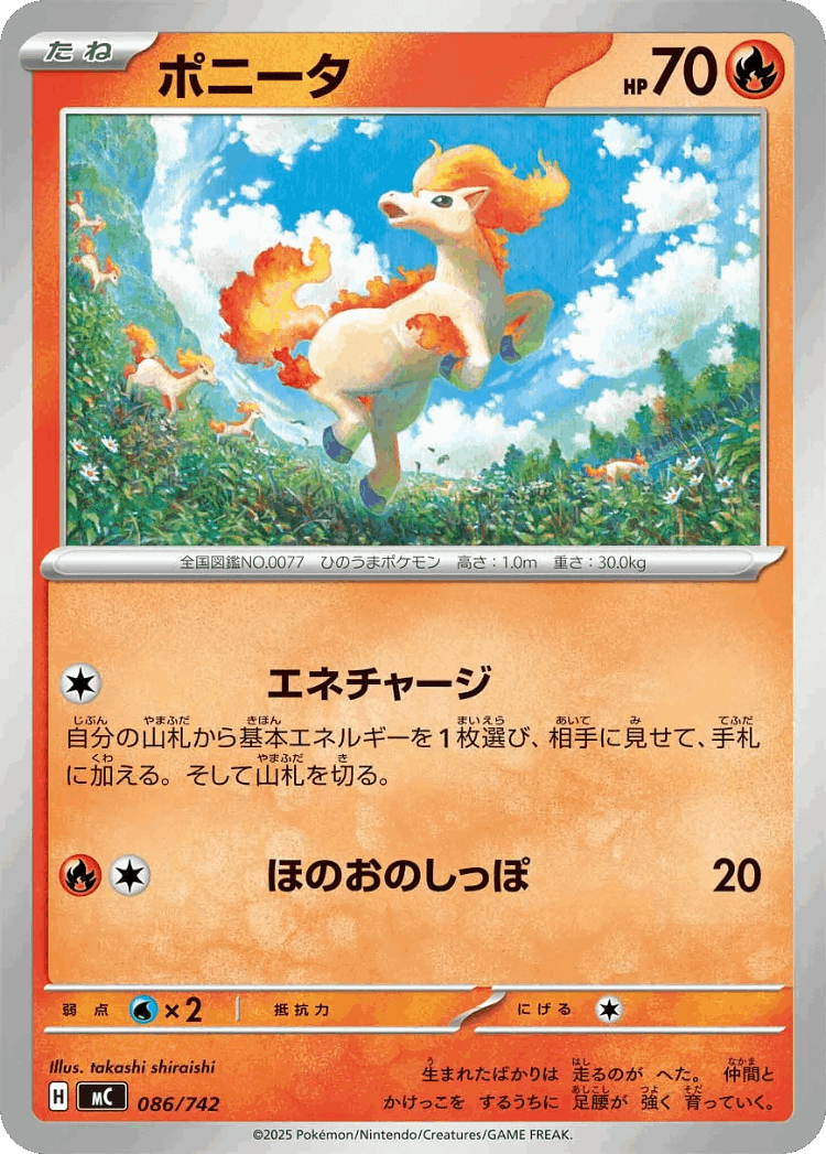 Ponyta #86 from Start Deck 100 Battle Collection - Illustrated by takashi shiraishi