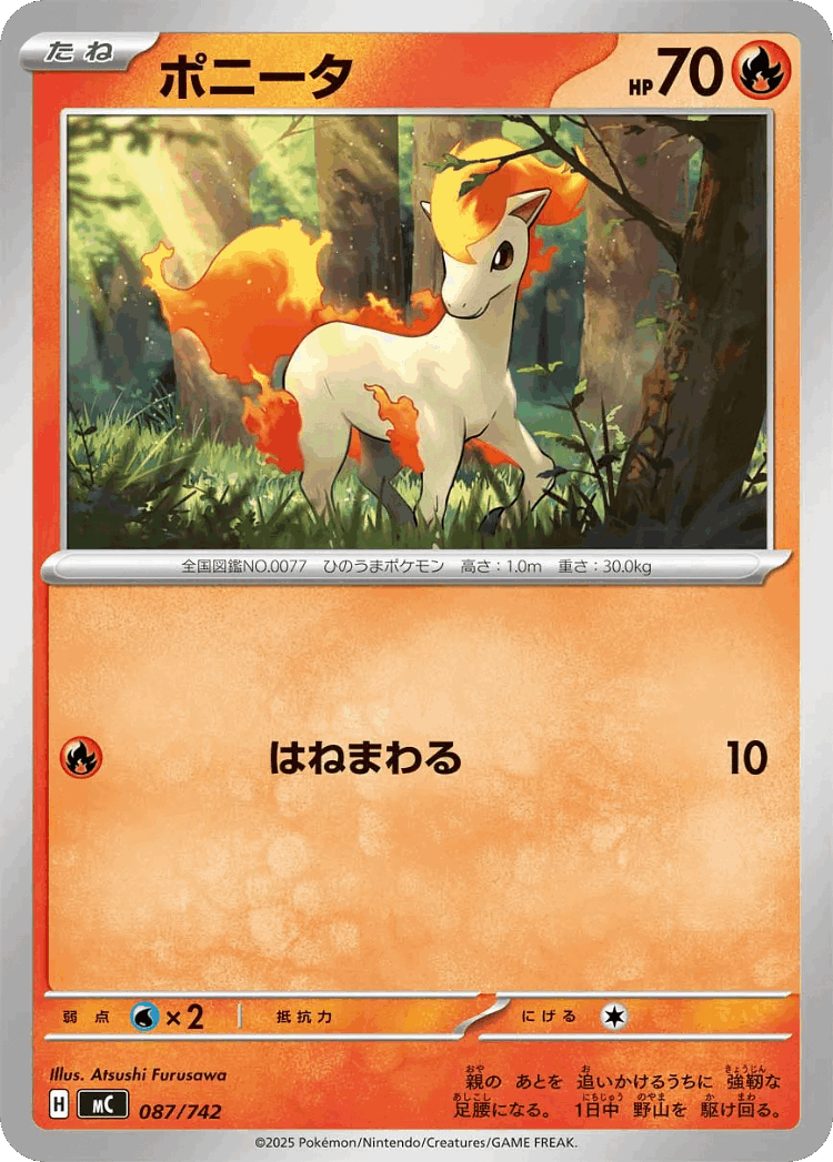 Ponyta #87 from Start Deck 100 Battle Collection - Illustrated by Atsushi Furusawa