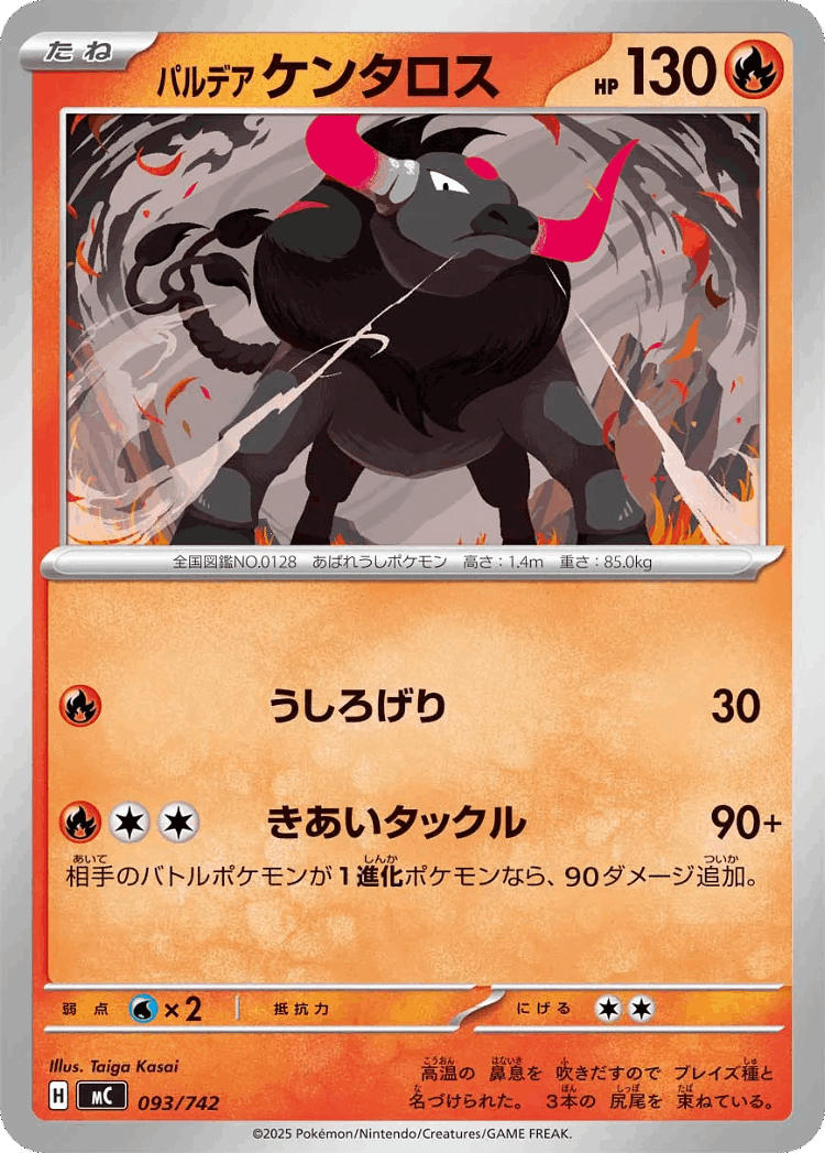 Paldean Tauros #93 from Start Deck 100 Battle Collection - Illustrated by Taiga Kasai