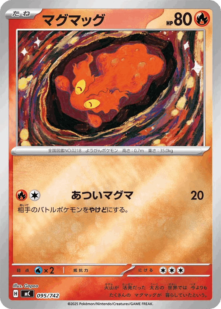 Slugma #95 from Start Deck 100 Battle Collection - Illustrated by Gapao