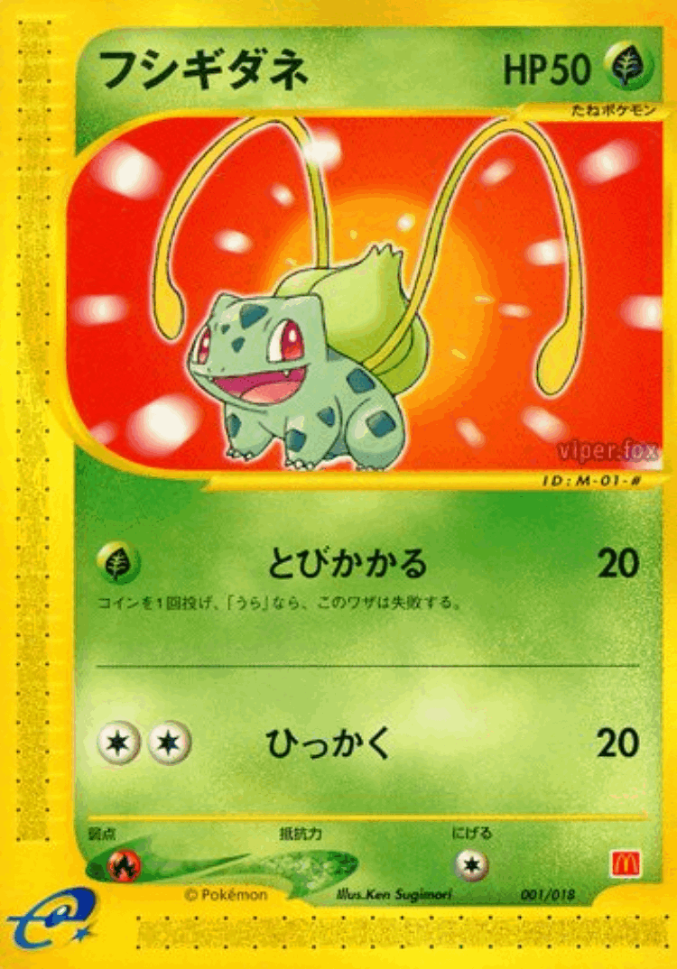 Bulbasaur #1 from McDonald's Pokémon-e Minimum Pack - Illustrated by Ken Sugimori