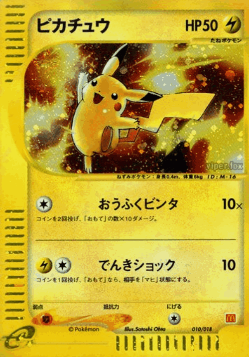 Pikachu Pokémon TCG card art